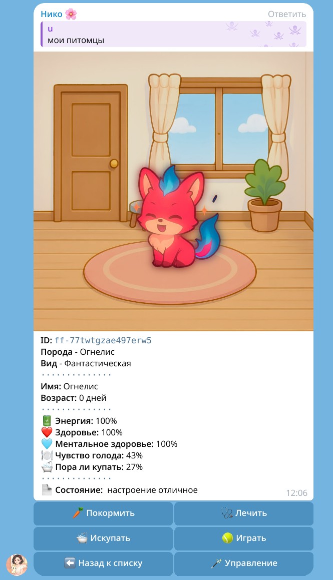 Скриншот пета